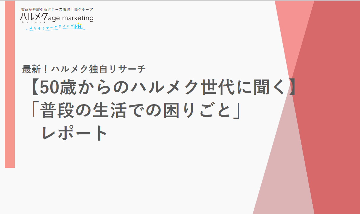 資料