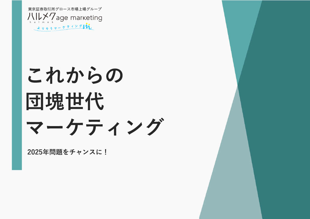 資料