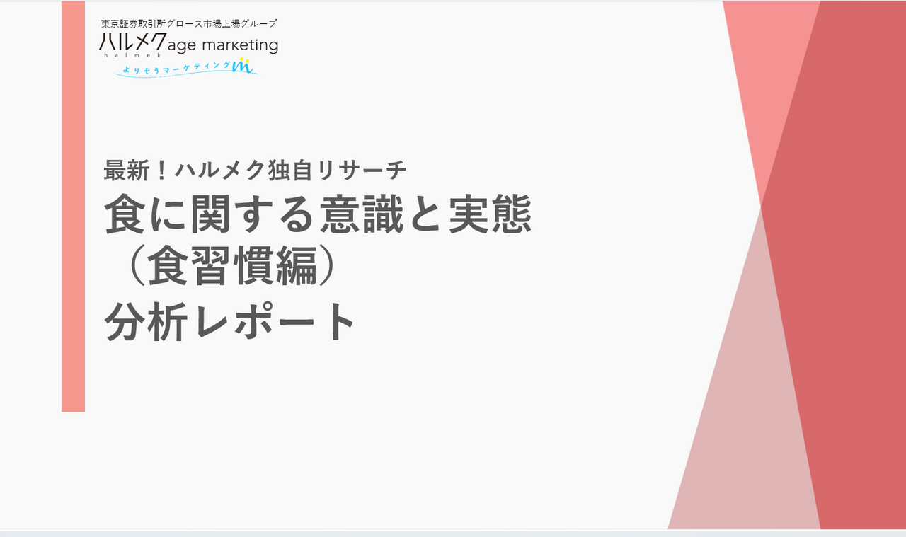 資料