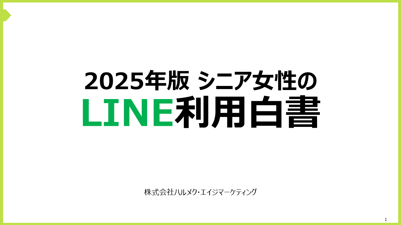 資料