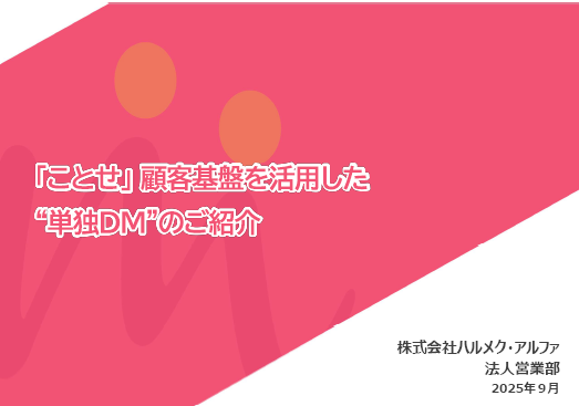 資料
