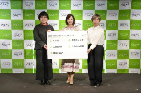 2025-2026年シニアマーケティングトレンドを発表！イマ活・ご自愛消費など5大潮流