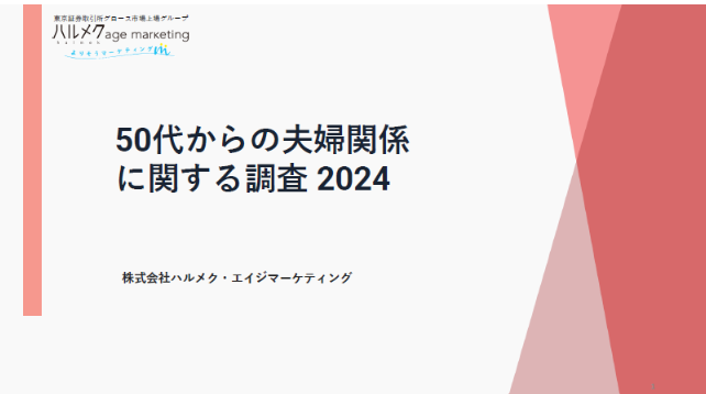 バブル世代と団塊ジュニア世代を比較！マーケティング戦略のポイントと
