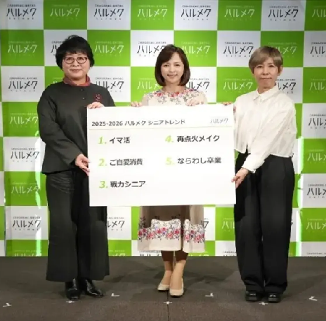 ハルメクグループの資産を活用した支援