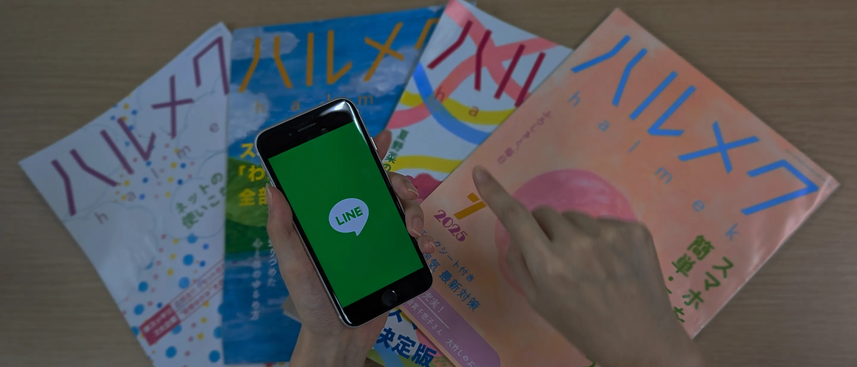LINE伴走型トータルソリューション「HALINE（ハルイン）」