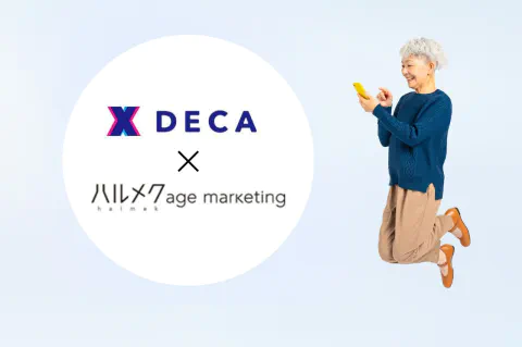 ハルメク×ギブリー共催『LINEでファンをつかむ！獲得・継続に効く最新シニアマーケティング戦略』