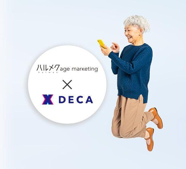 https://lp.halmek-agemarketing.co.jp/seminar/250925