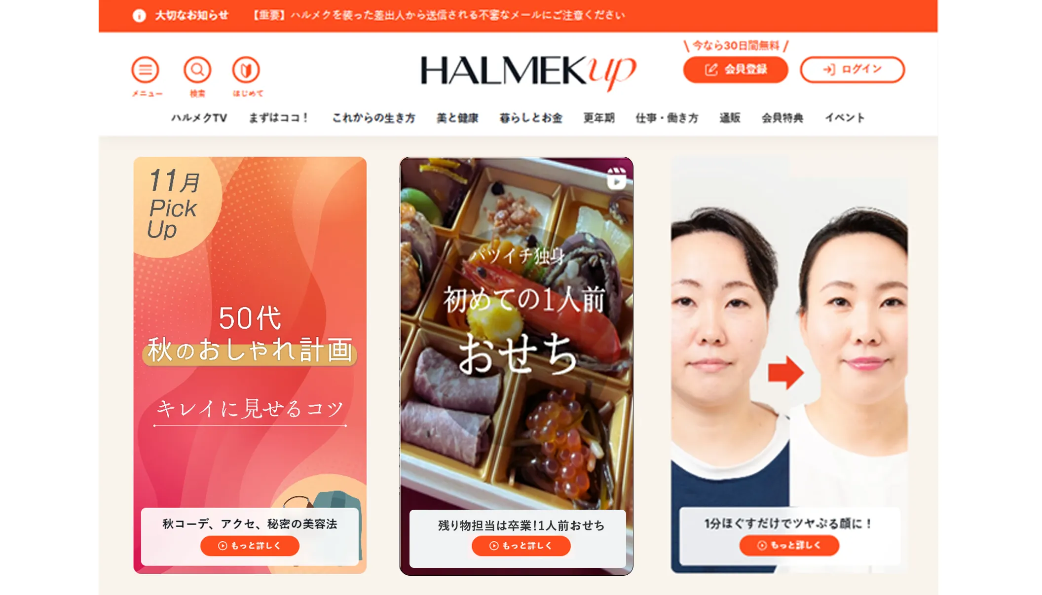 自社メディアHALMEK upでの投稿の二次利用も