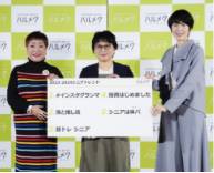 シニアトレンド発表会 2023-24