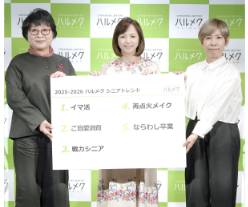 シニアトレンド発表会 2025-26