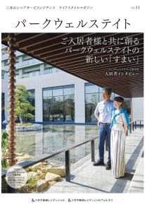 三井不動産レジデンシャルウェルネス様