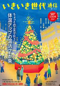 SBI いきいき少額短期保険様