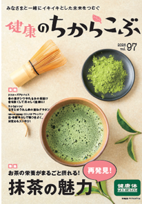 伊藤園様