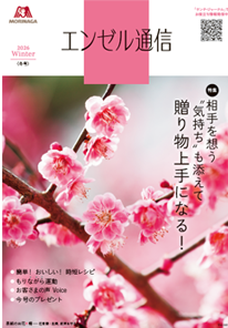 森永製菓様